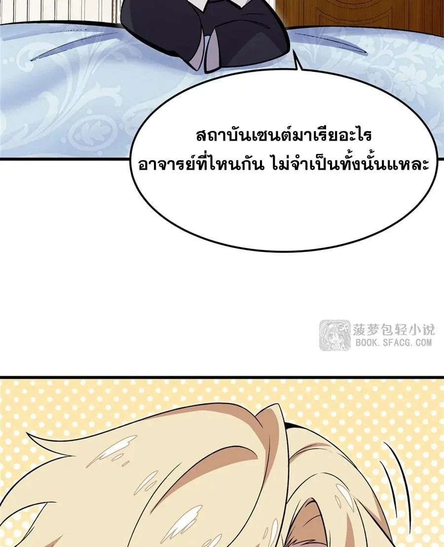 The Yellow-Haired Villain in Female Main Character’s Novel Wants Happiness ตอนที่ 15 หน้า 10