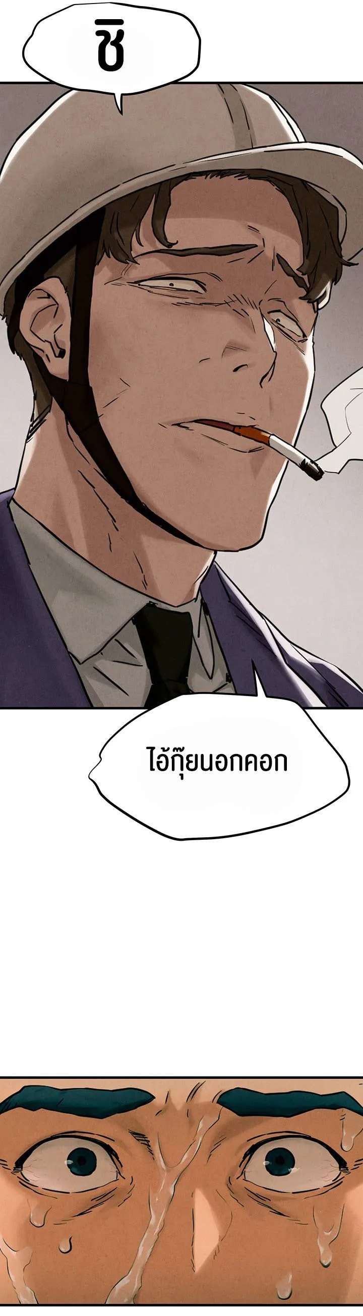 Moby Dick ตอนที่ 1 หน้า 46