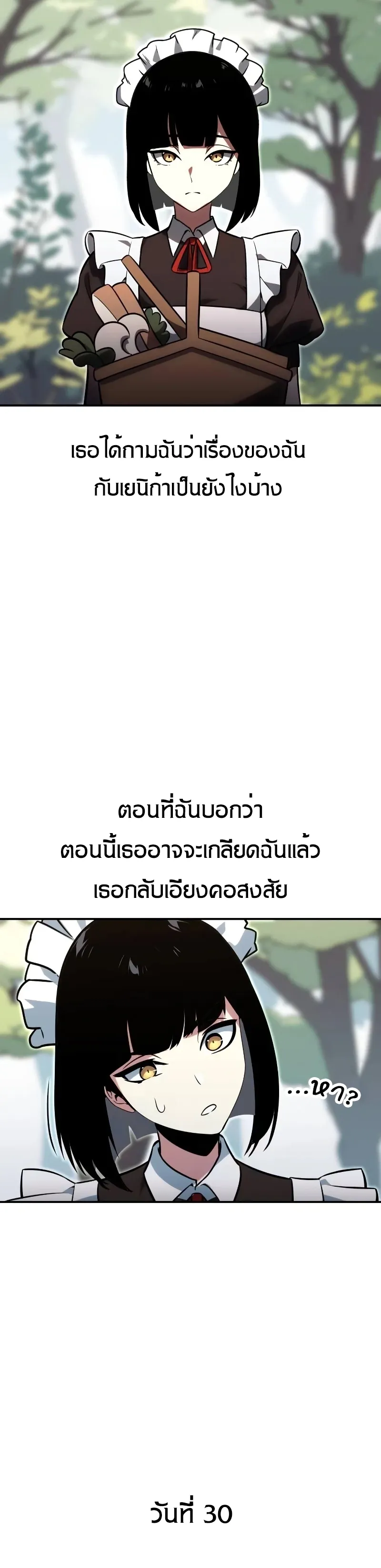 The Extra’s Academy Survival Guide ตอนที่ 12 หน้า 70