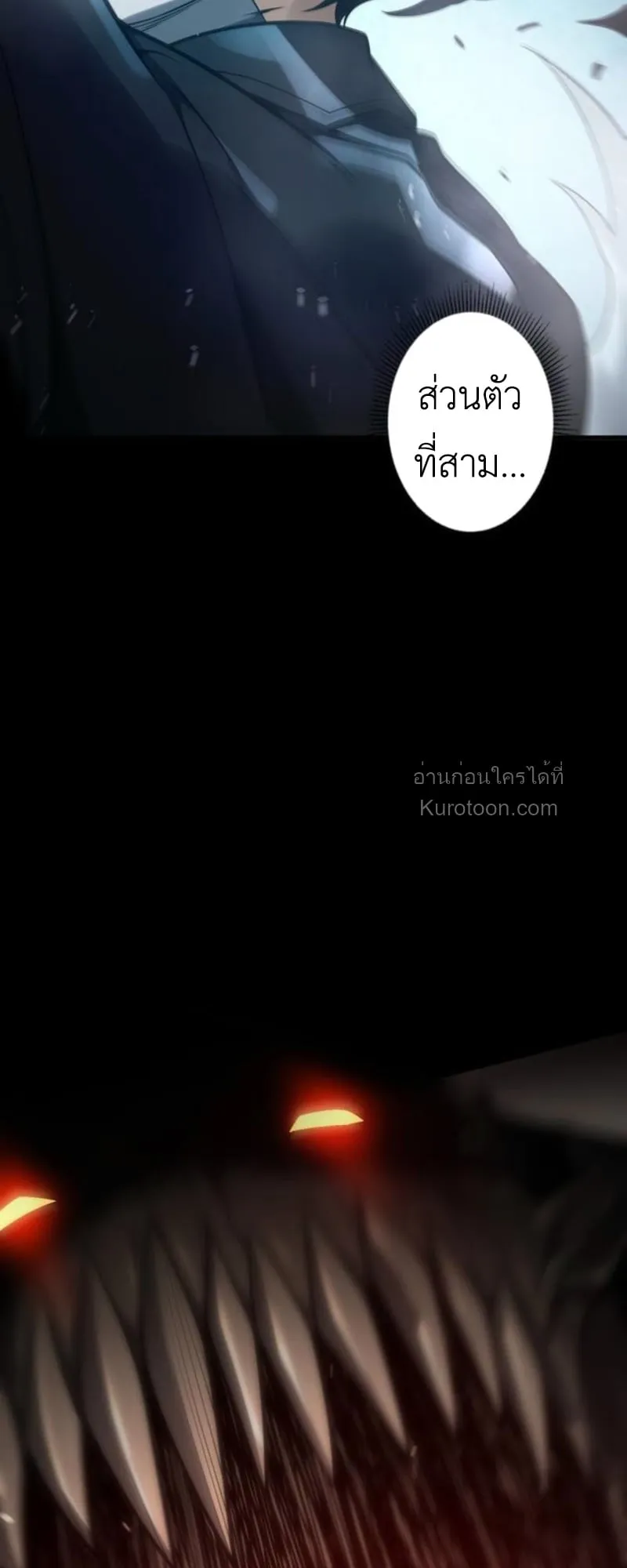 Absolute Domination at Level 0 Using My Analysis Skill เลเวล 0 ที่แกร่งที่สุด ตอนที่ 14 หน้า 69