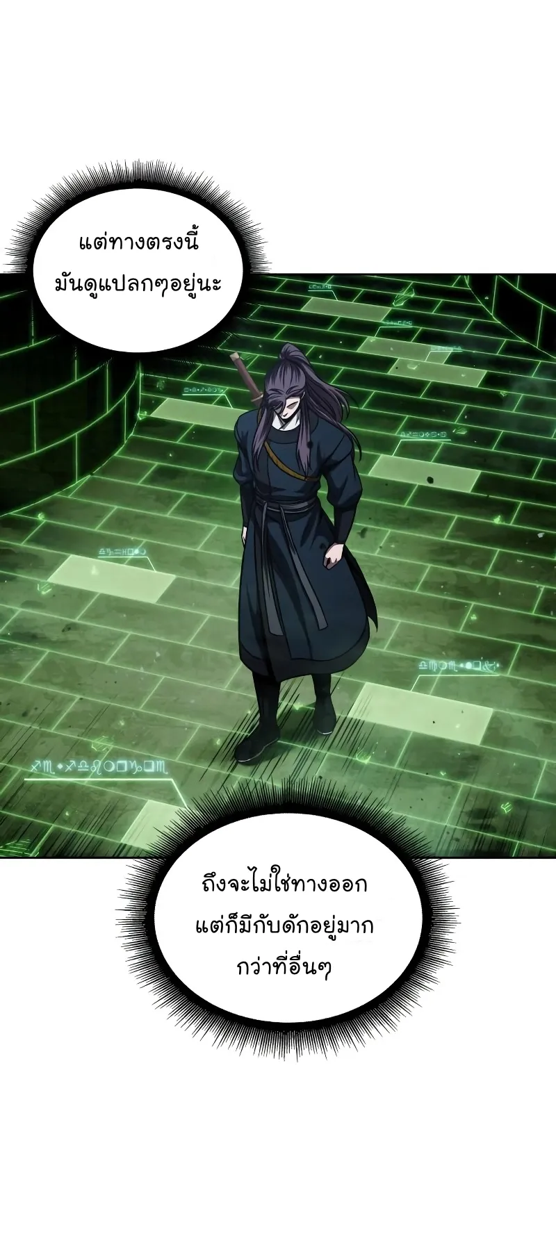 Nano Machine Chapter 74 หน้า 41