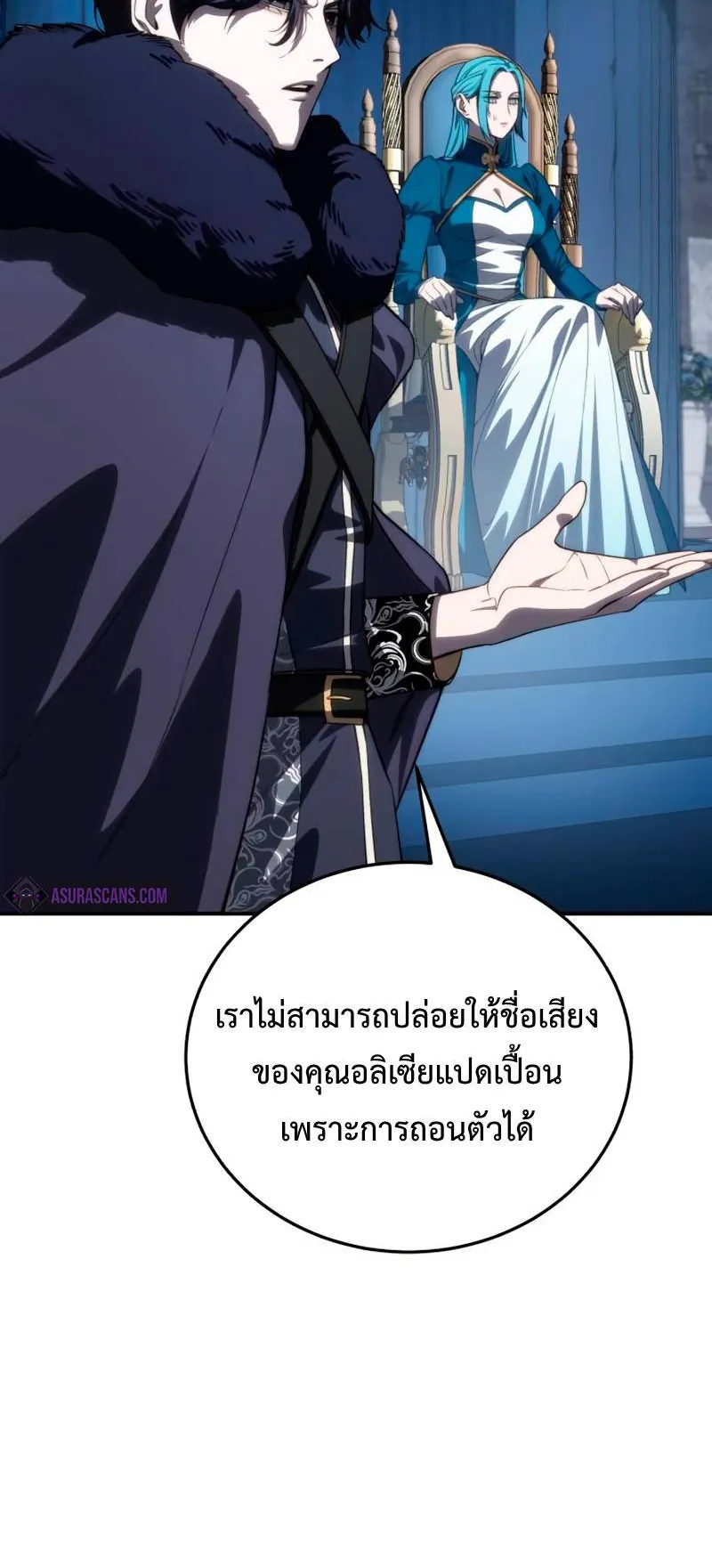 Star-Embracing Swordmaster ตอนที่ 21 หน้า 8