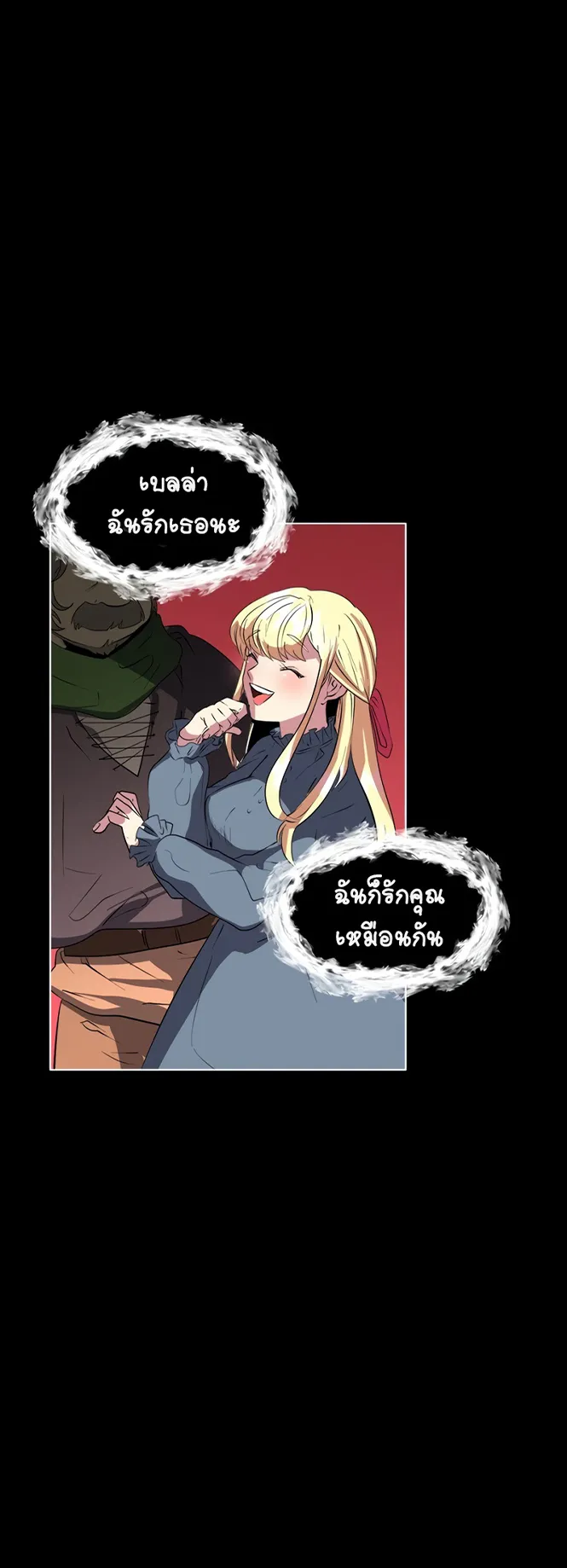 Estio ตอนที่ 2 หน้า 25