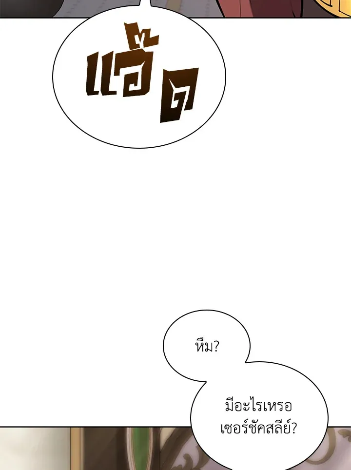 Overgeared ตอนที่ 274 หน้า 47
