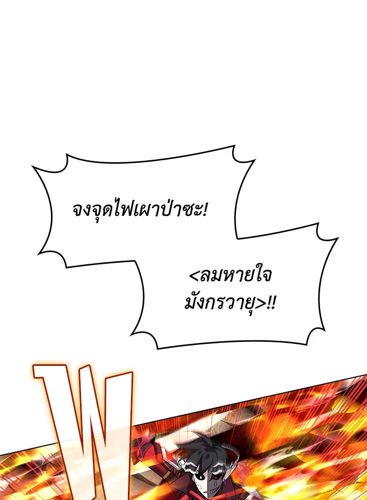 Overgeared ตอนที่ 217 หน้า 38