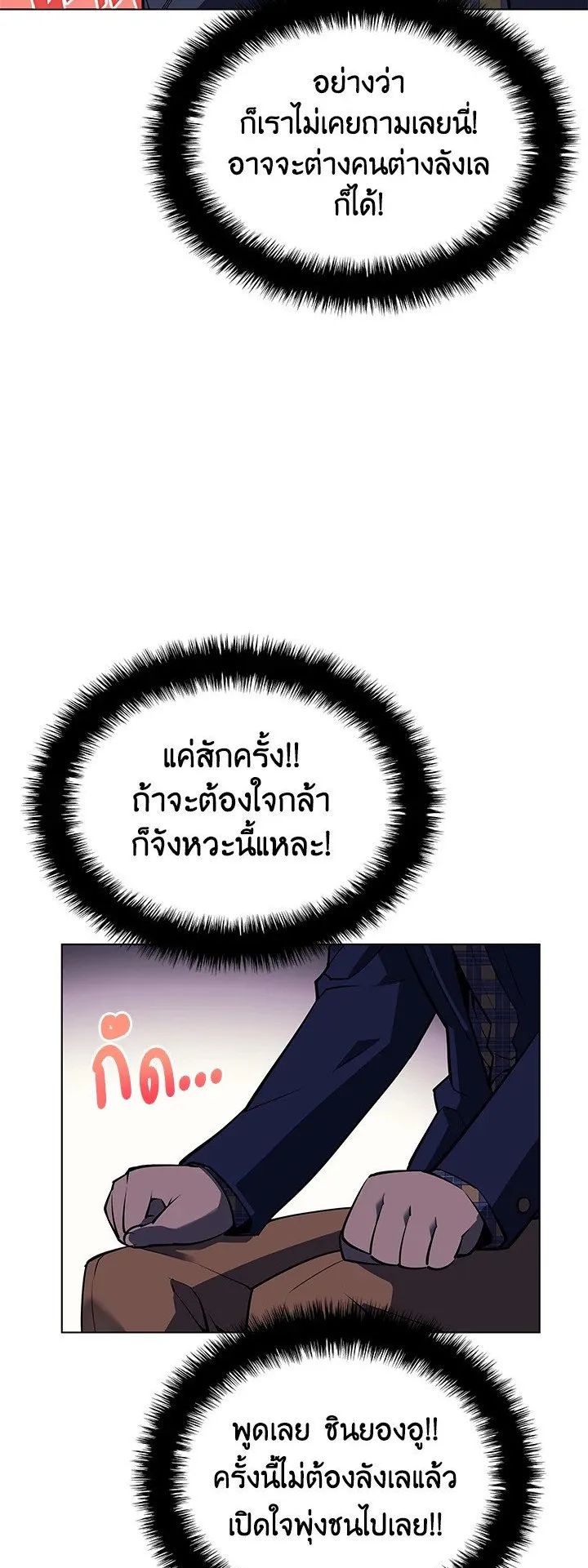Overgeared ตอนที่ 51 หน้า 40