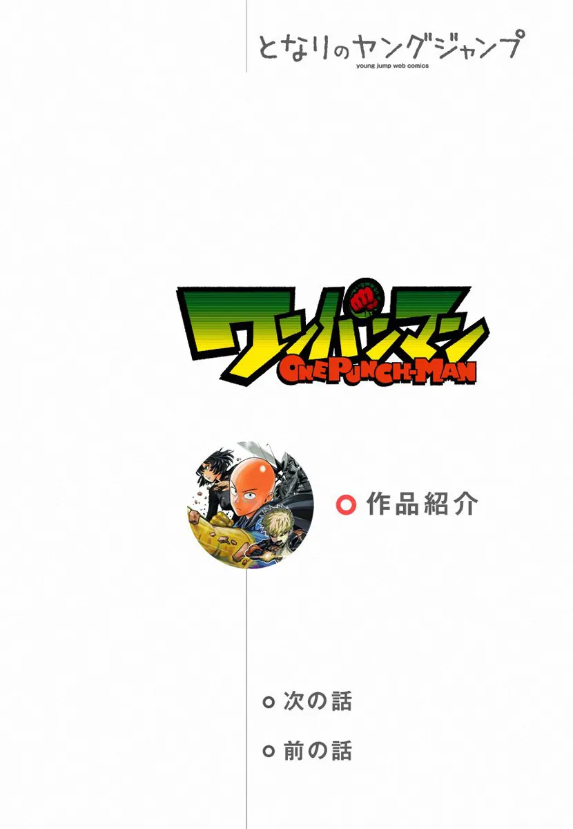 One Punch Man ตอนที่ 5 หน้า 21