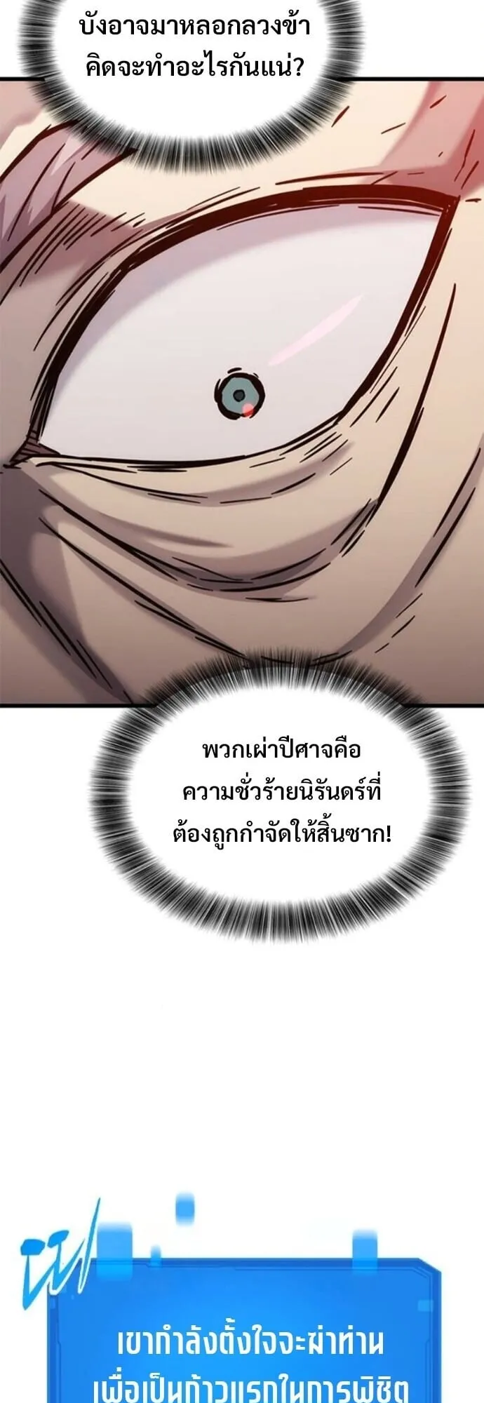 What a Bountiful Harvest, Demon Lord! ตอนที่ 53 หน้า 35
