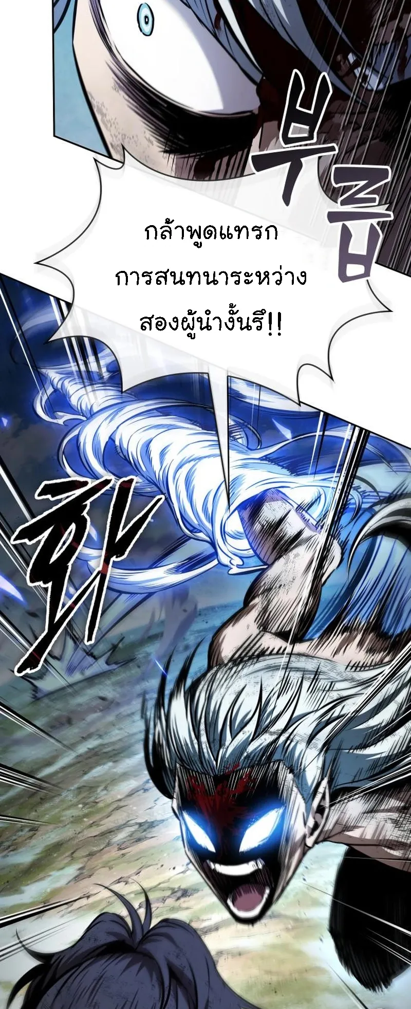 Nano Machine Chapter 274 หน้า 56
