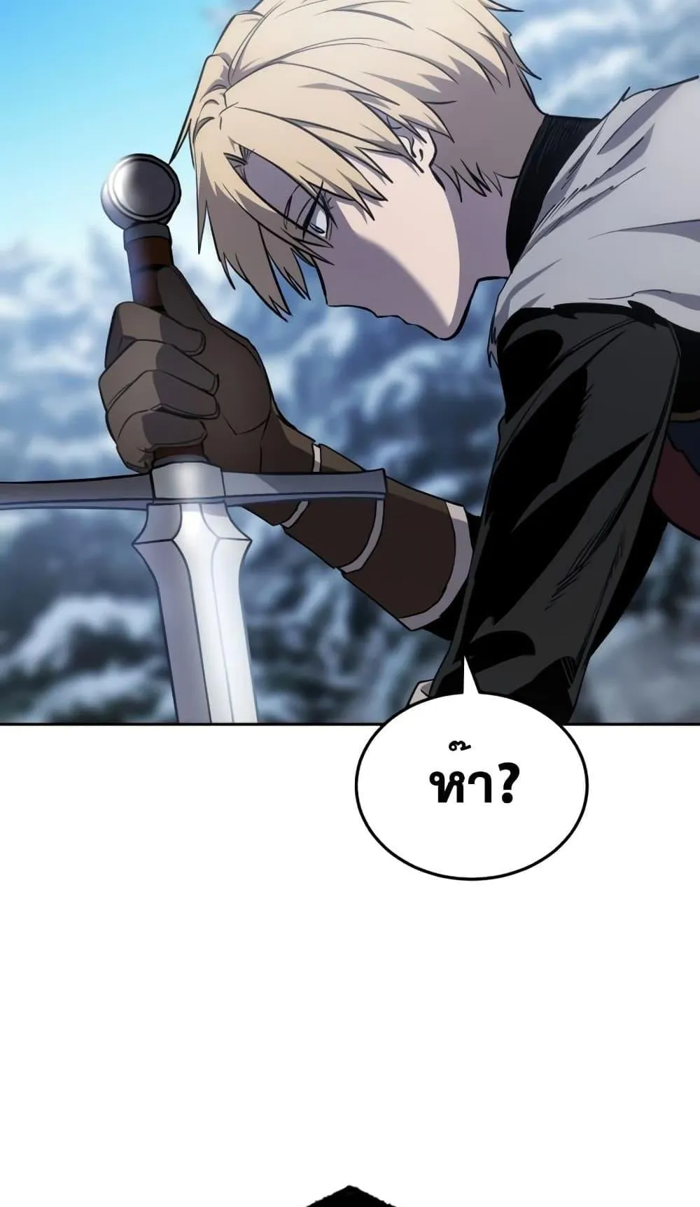Star-Embracing Swordmaster ตอนที่ 7 หน้า 97