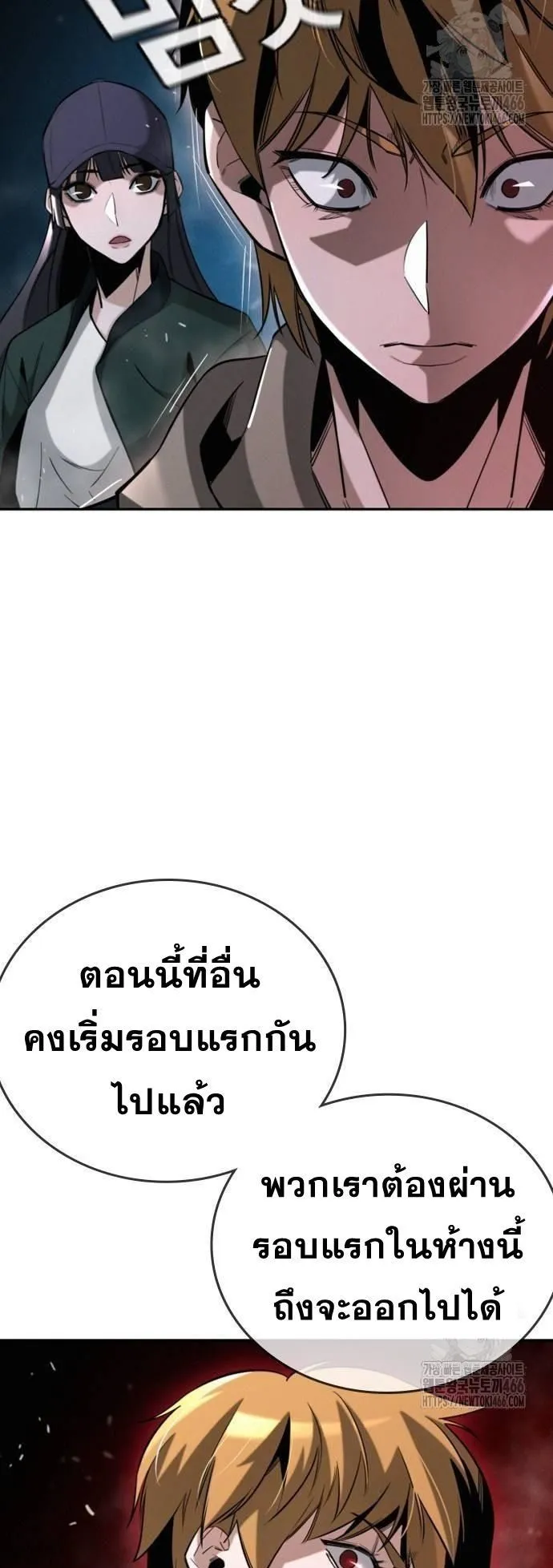 The Regressor Only Protects Me ตอนที่ 4 หน้า 43