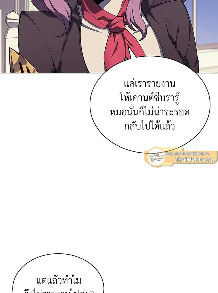 Overgeared ตอนที่ 128 หน้า 8