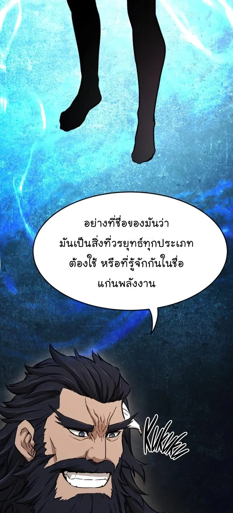 Absolute Sword Sense ตอนที่ 11 หน้า 4