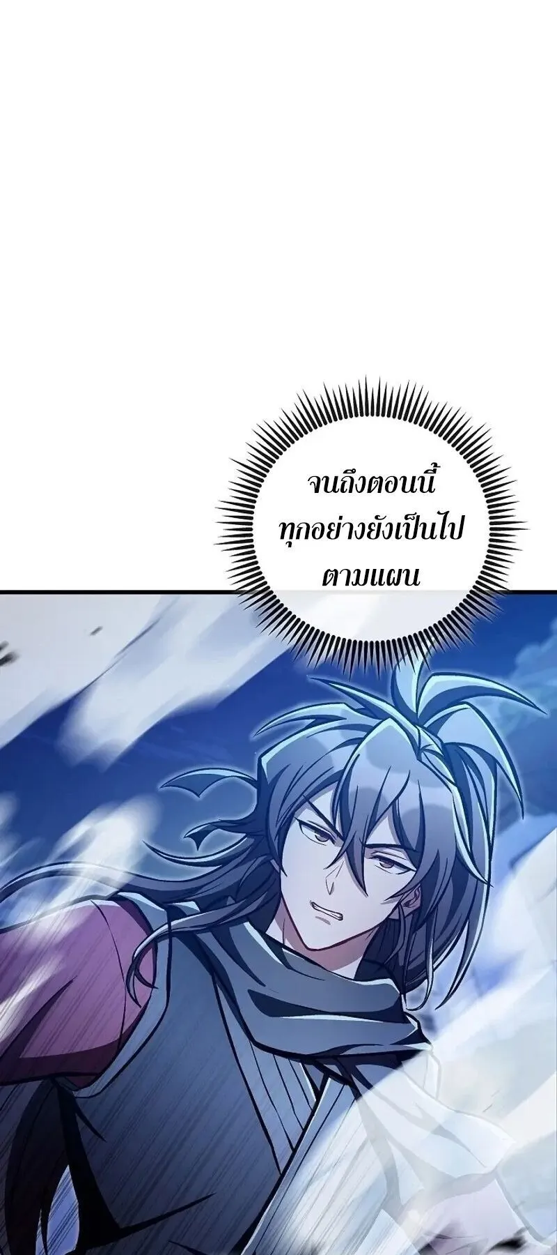 The Twin Swords of the Sima ตอนที่ 35 หน้า 19