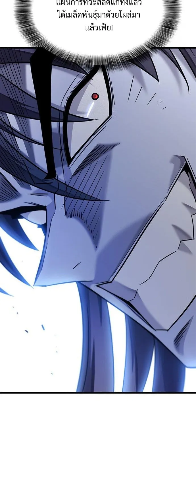 What a Bountiful Harvest, Demon Lord! ตอนที่ 28 หน้า 25
