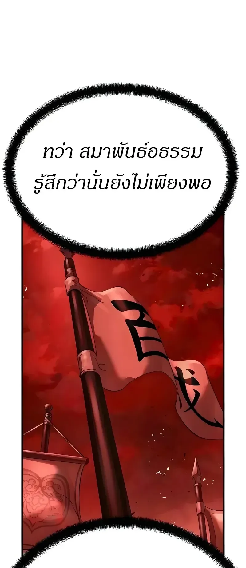 Absolute Regression ตอนที่ 109 หน้า 68