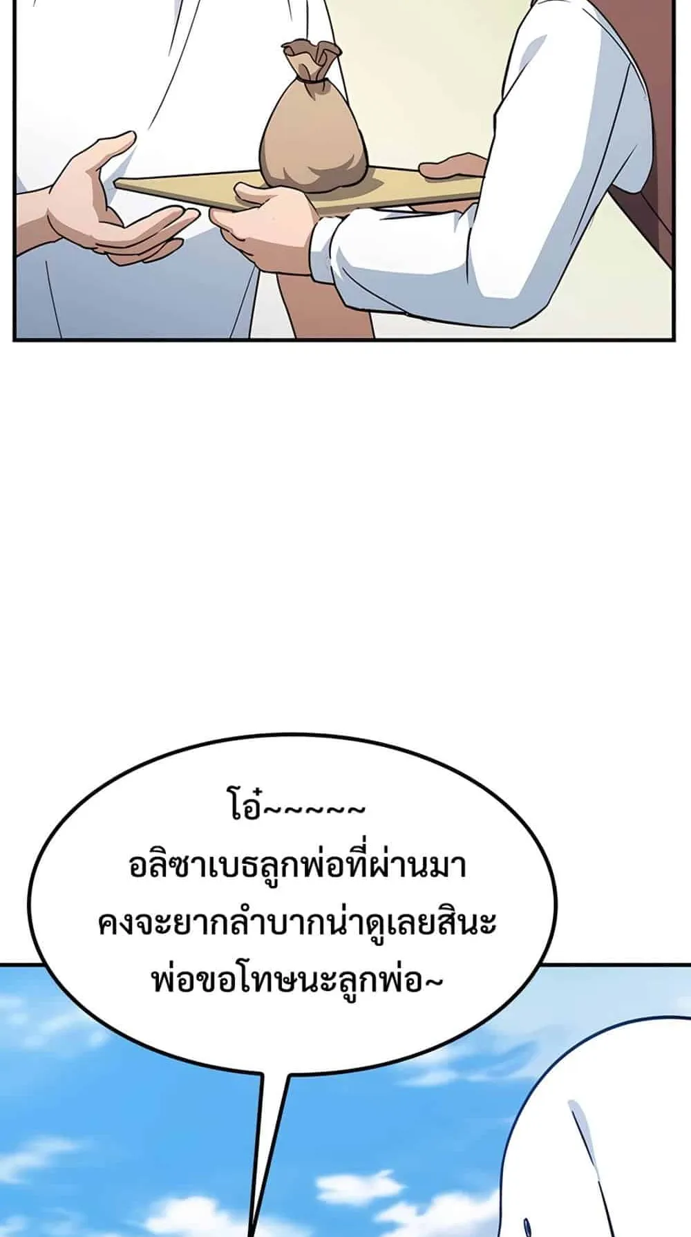 Kim Ohjin’s Adventures With Strange Animals ตอนที่ 1 หน้า 218