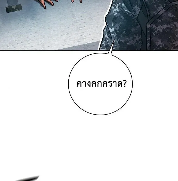 The Dark Mage’s Return to Enlistment ตอนที่ 10 หน้า 65