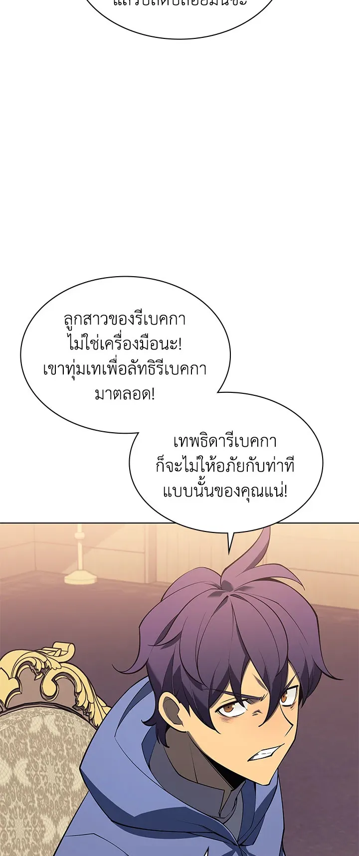 Overgeared ตอนที่ 118 หน้า 33