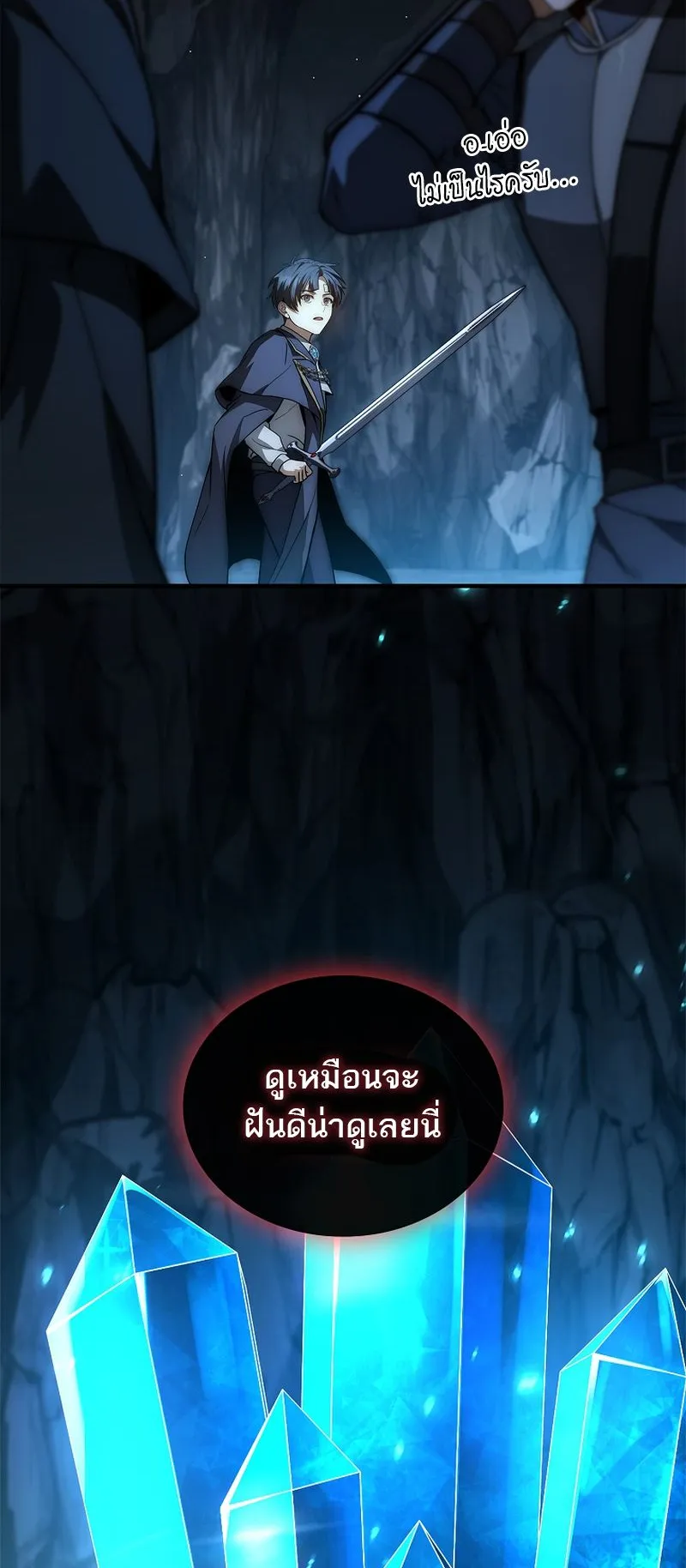 The Third Prince of the Fallen Kingdom has Regressed ตอนที่ 9 หน้า 27
