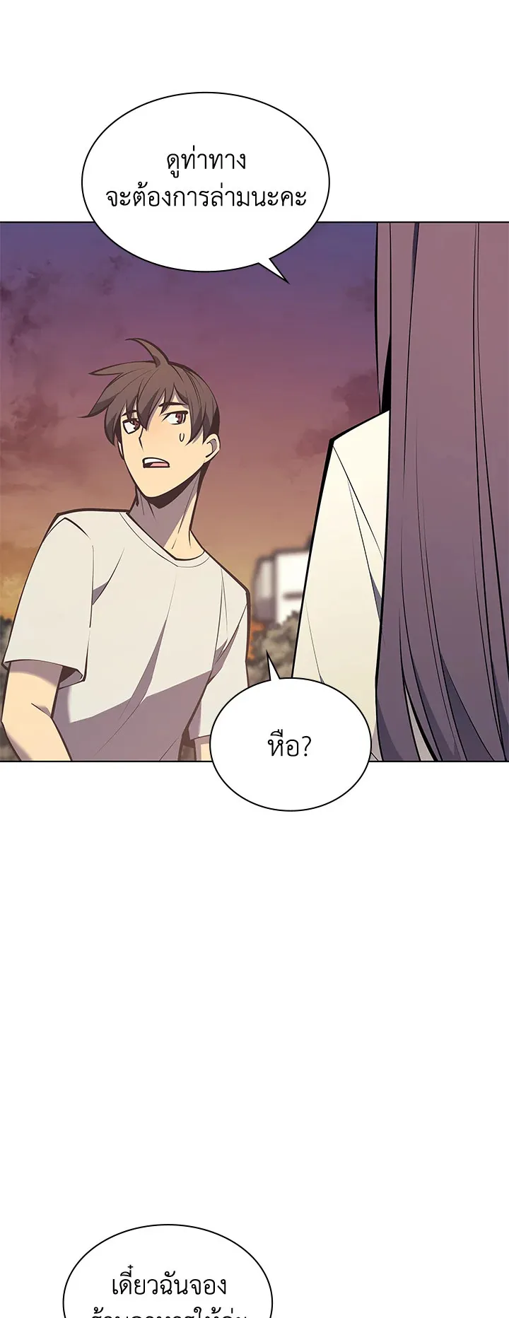 Overgeared ตอนที่ 96 หน้า 36