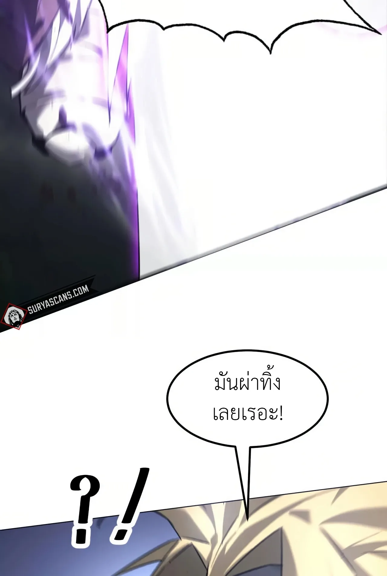 Unparalleled in the Online Gaming World ตอนที่ 5 หน้า 18
