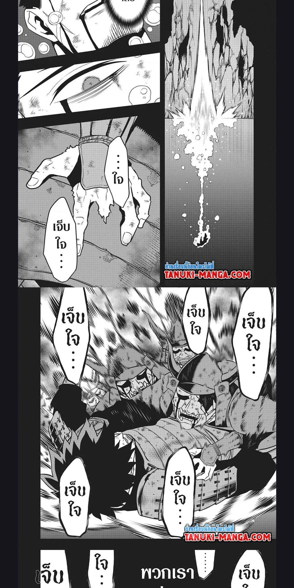 Kaiju no.8 ไคจูหมายเลข 8 ตอนที่ 118 หน้า 15