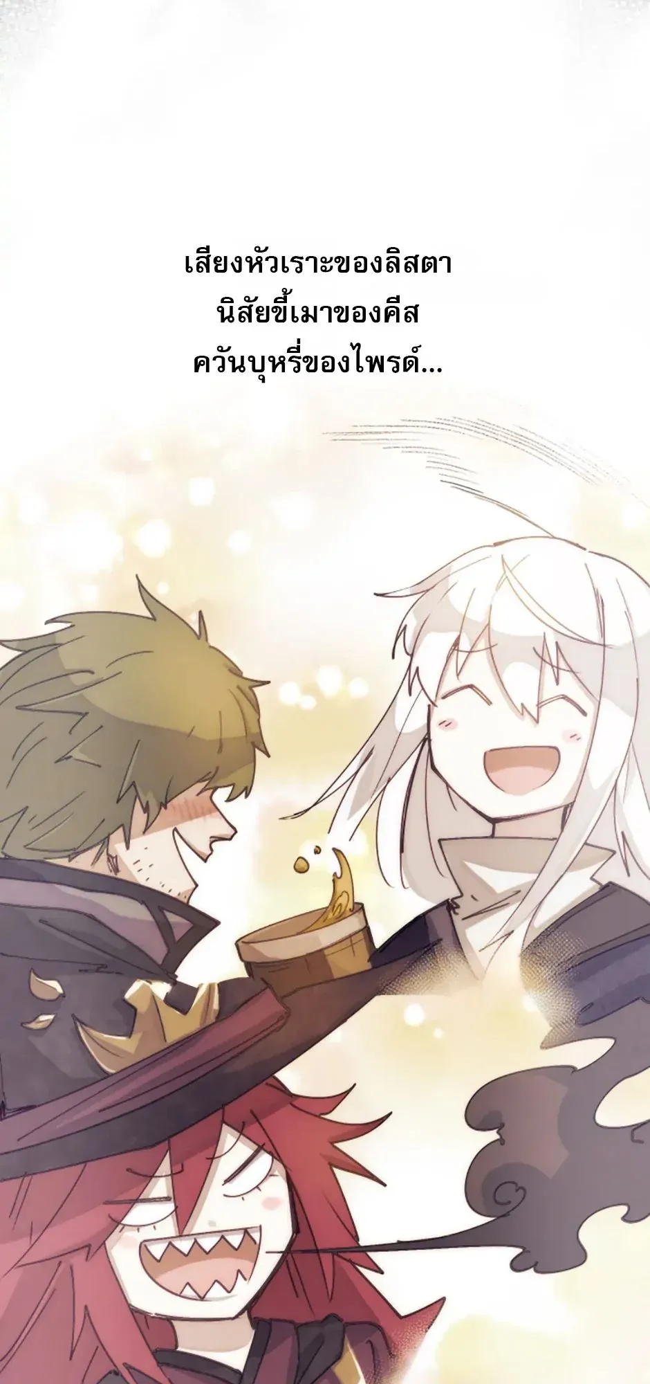 Reincarnation of the Hero Party’s Grand Mage ตอนที่ 1 หน้า 13