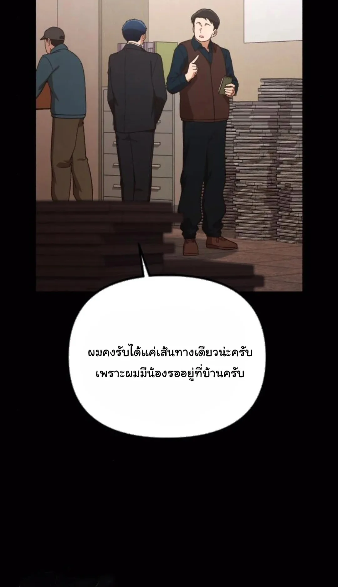 The Genius Wants to be Ordinary! ตอนที่ 28 หน้า 90