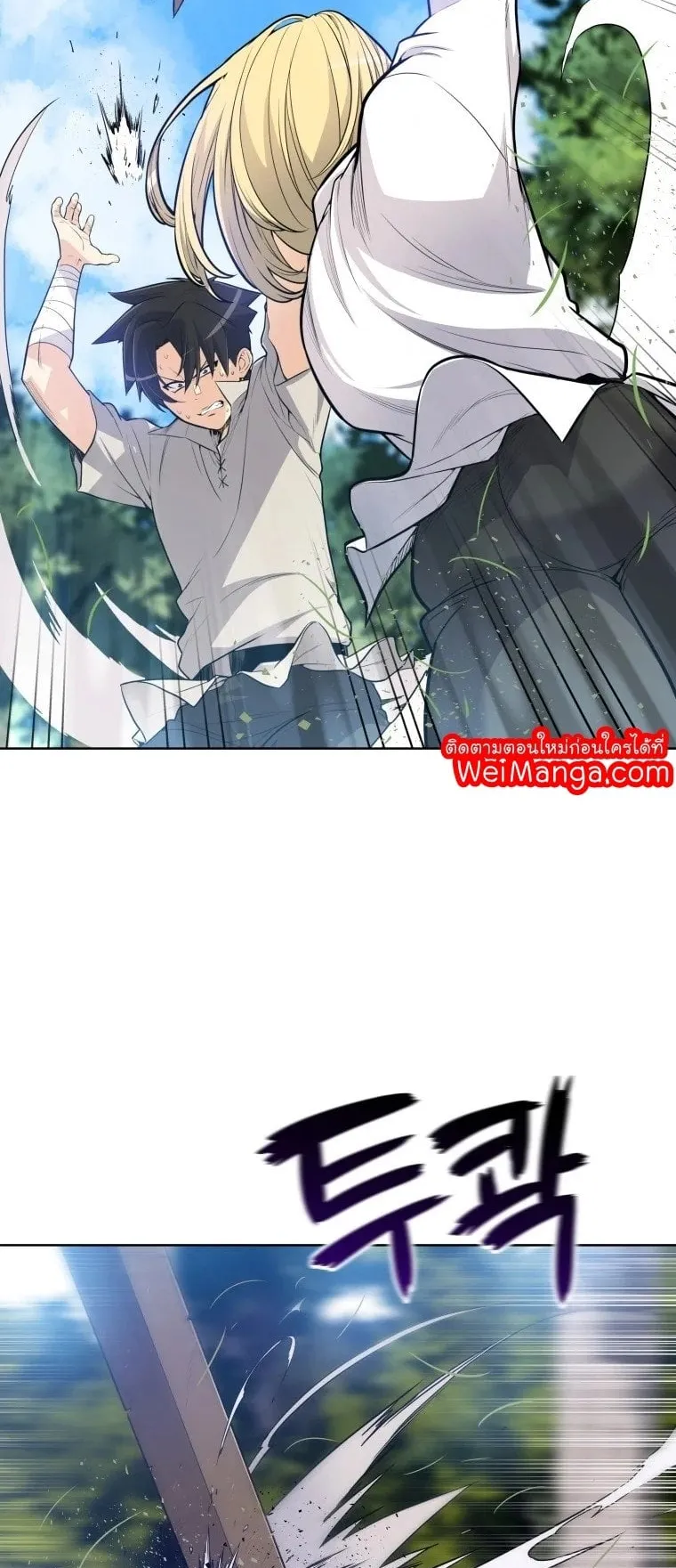 Overpowered Sword ตอนที่ 1 หน้า 16