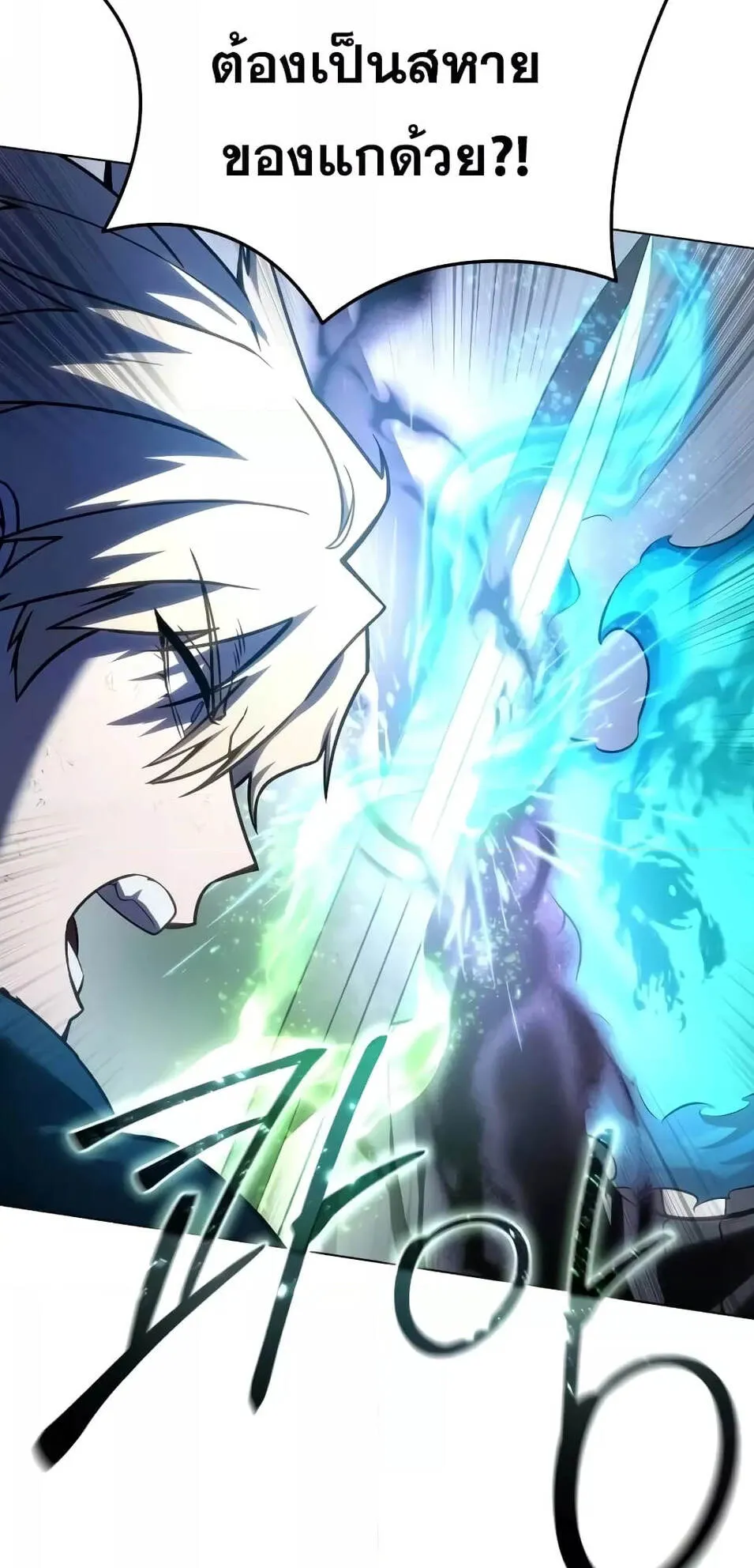 Star-Embracing Swordmaster ตอนที่ 51 หน้า 92