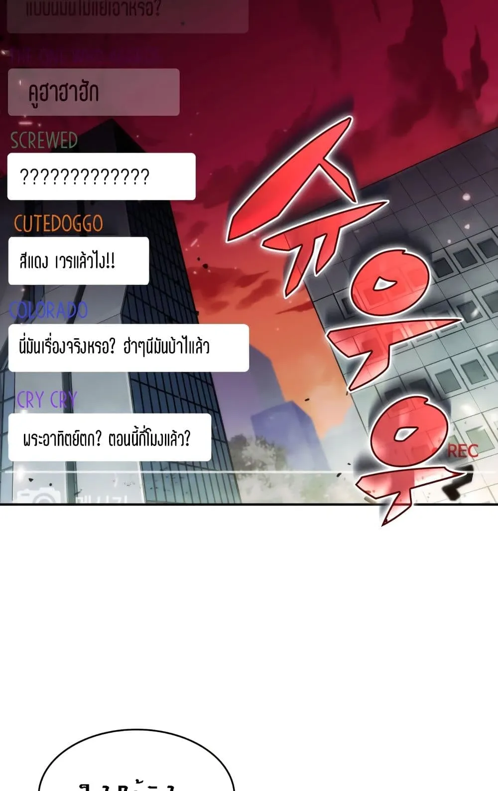Solo Max-Level Newbie ตอนที่ 1 หน้า 69