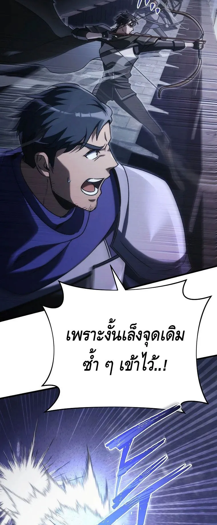 The Genius Blacksmith’s Game ตอนที่ 13 หน้า 55