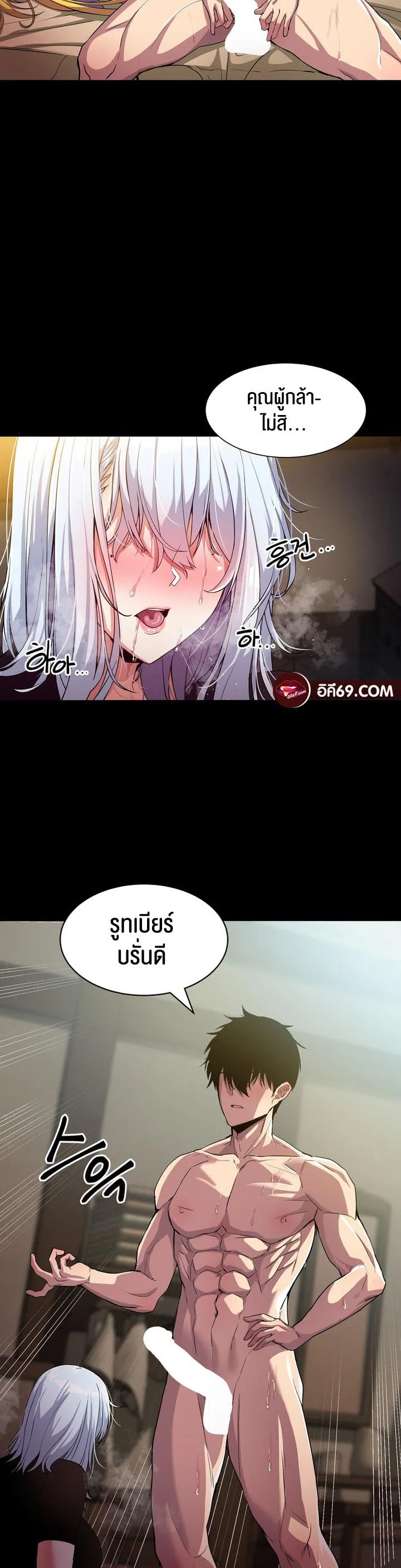 Isekai Fall of the Hero ตอนที่ 3 หน้า 42