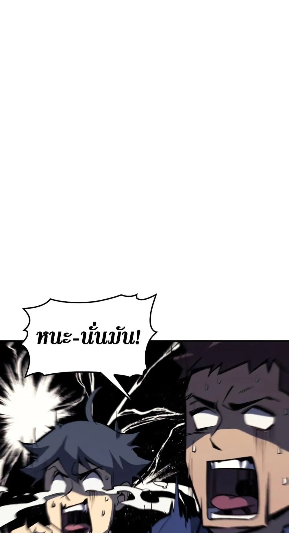 The Return of The Disaster-Class Hero ตอนที่ 2 หน้า 26