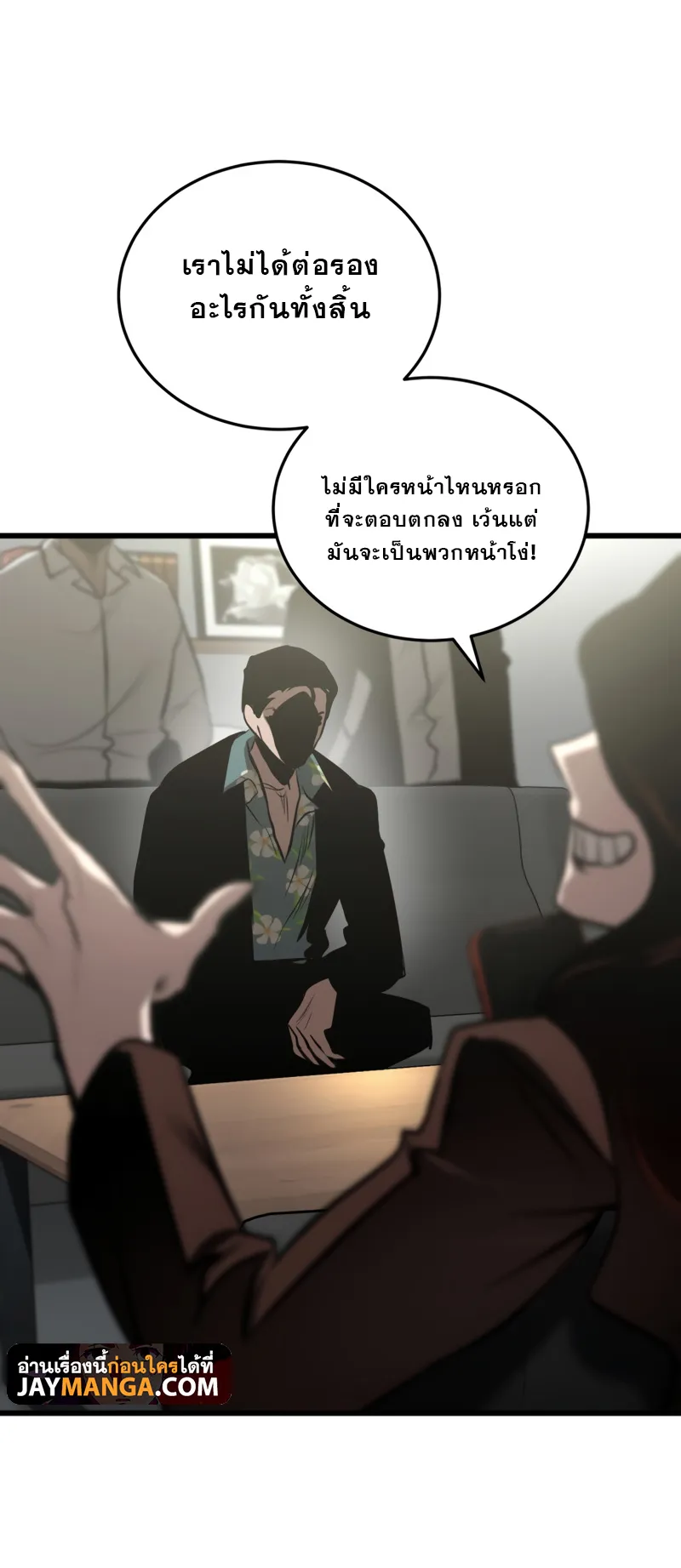 Dororo Re:Verse ตอนที่ 3 หน้า 27