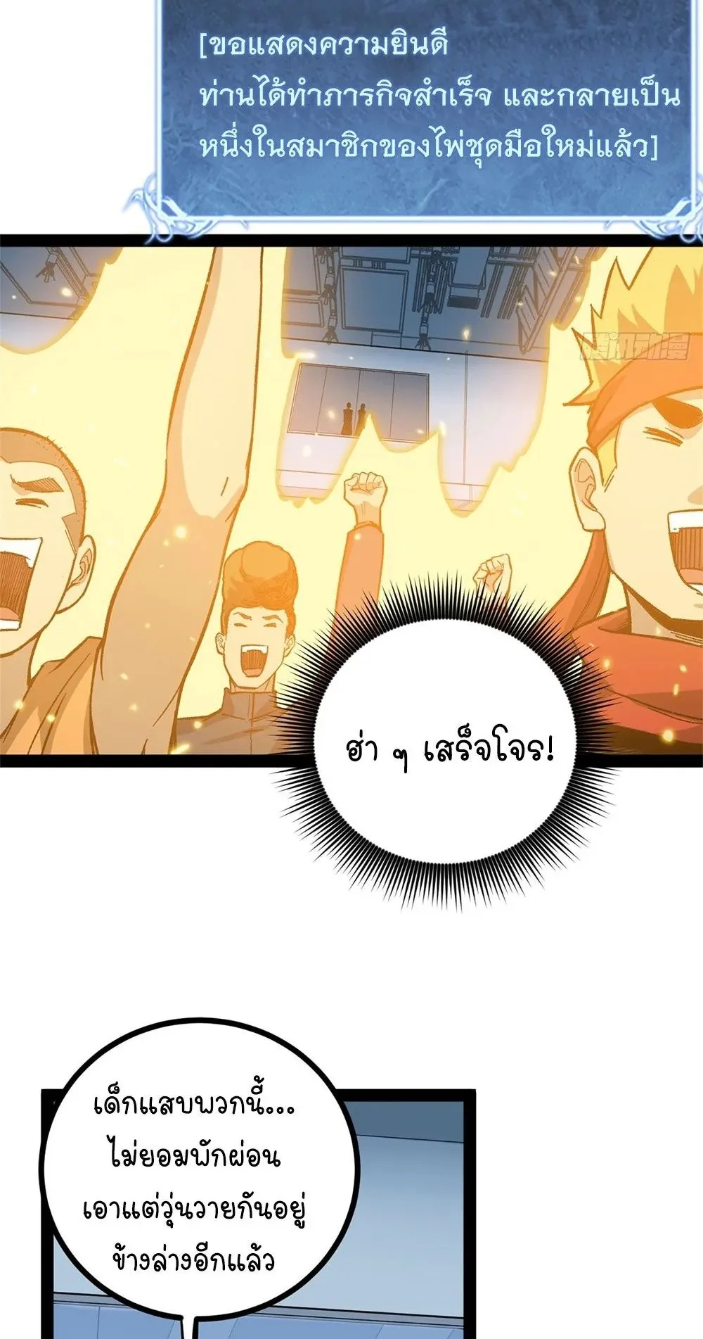 Gatekeeper of the Boundless Worlds ตอนที่ 56 หน้า 28