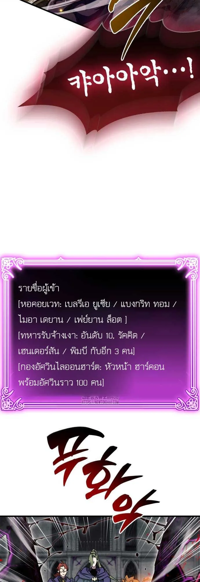 The Player Hides His Past ตอนที่ 75 หน้า 32