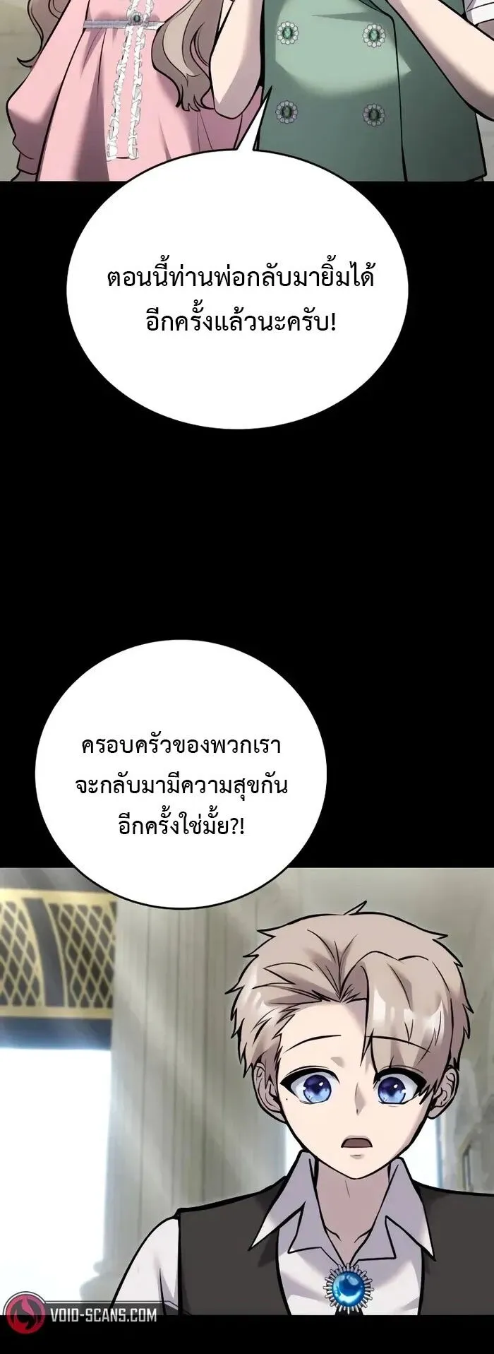 Secretly More Powerful Than the Hero ตอนที่ 12 หน้า 61