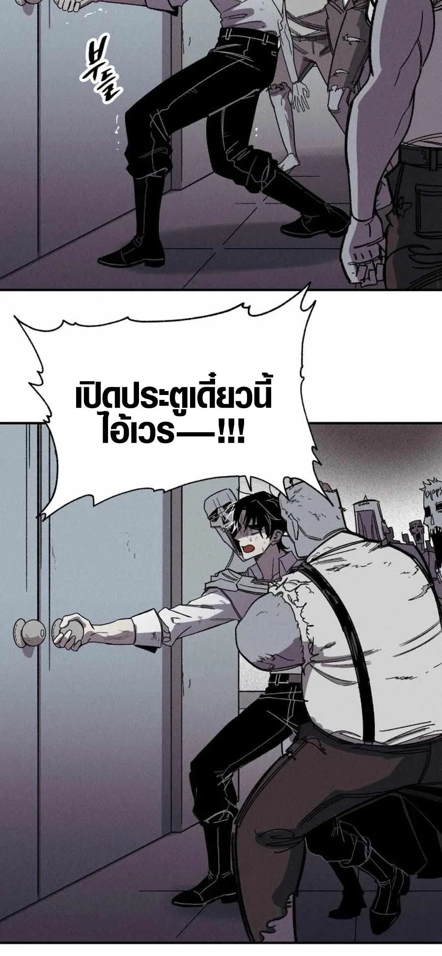 Zombie Herd ตอนที่ 1 หน้า 88