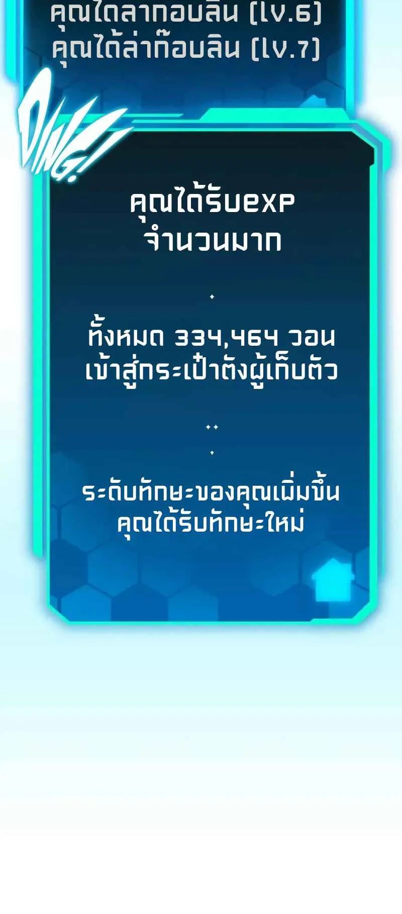 Absolute Person in Every Corner ตอนที่ 11 หน้า 107