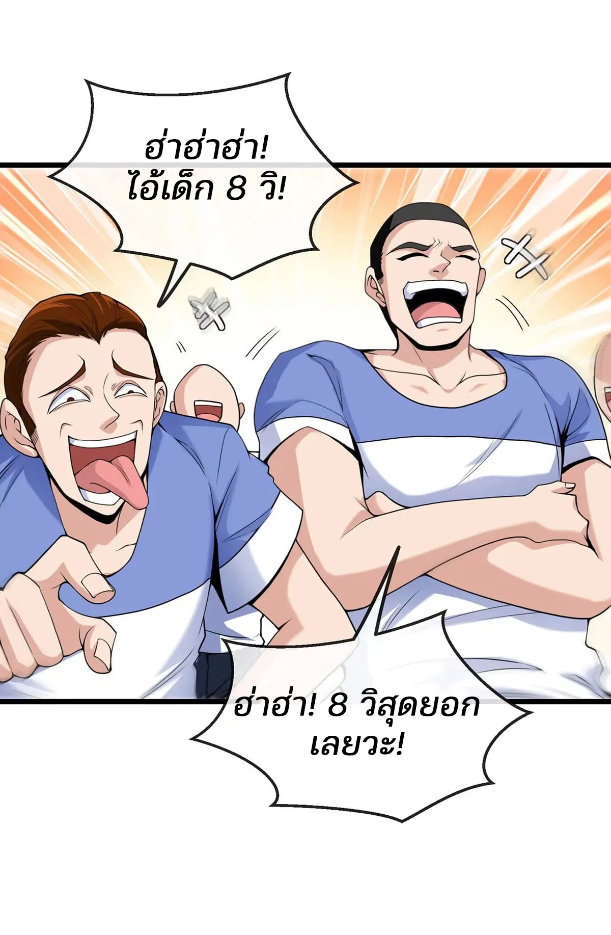 Reborn As A Monster ตอนที่ 1 หน้า 12