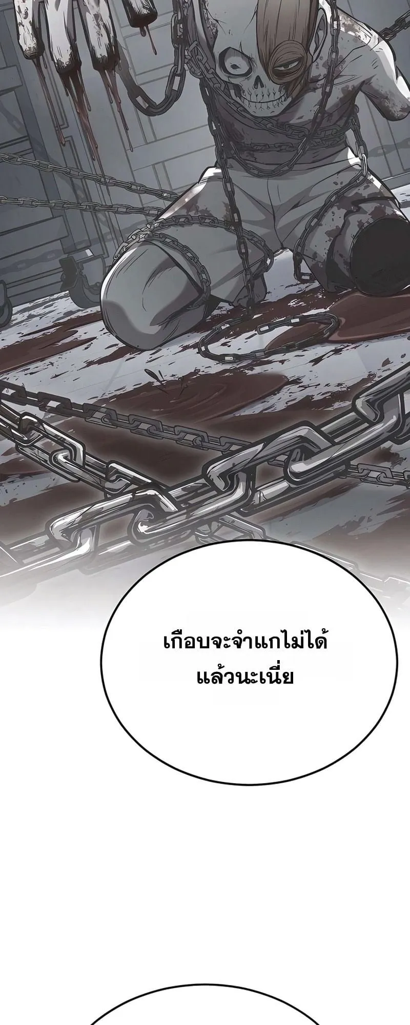 Resurrection Boy ตอนที่ 3 หน้า 54