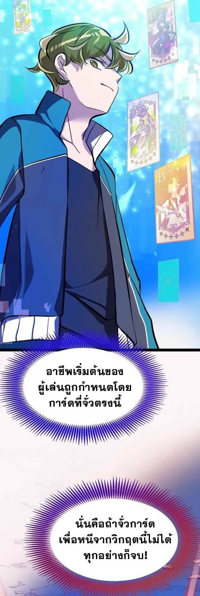The World-Class Extra’s Walkthrough ตอนที่ 2 หน้า 16