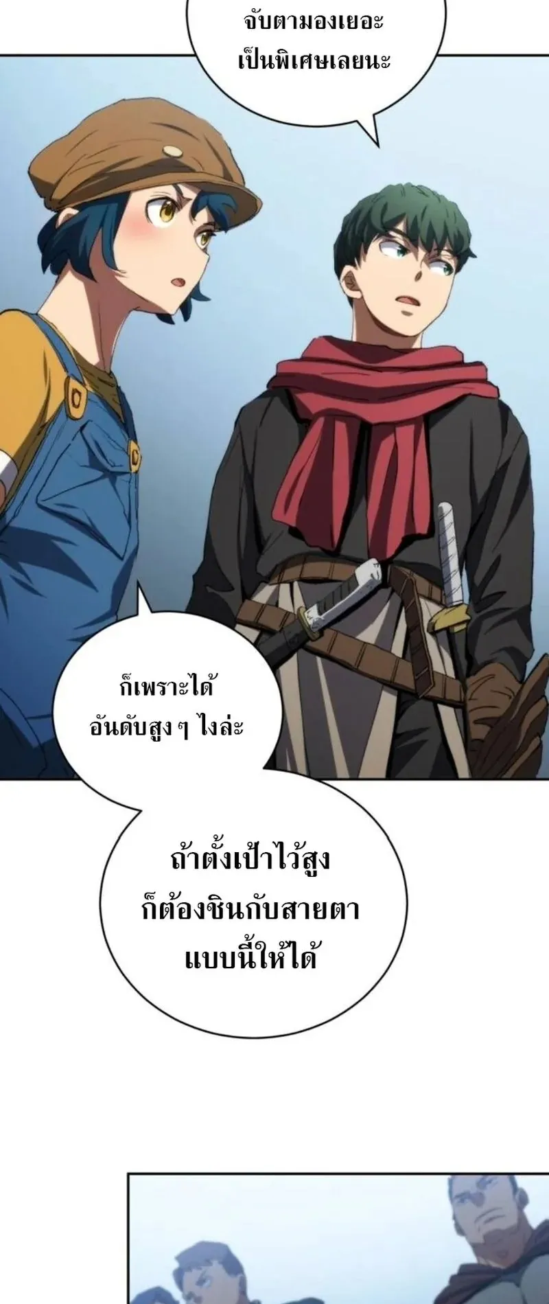 Wild Ranker ตอนที่ 25 หน้า 29