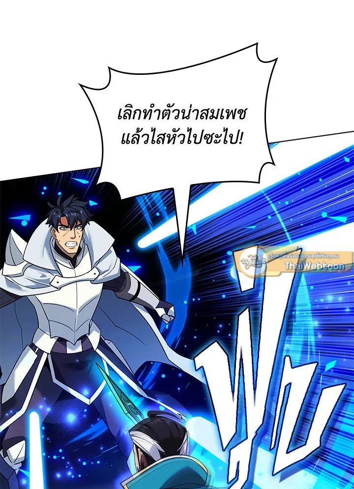 Overgeared ตอนที่ 224 หน้า 51