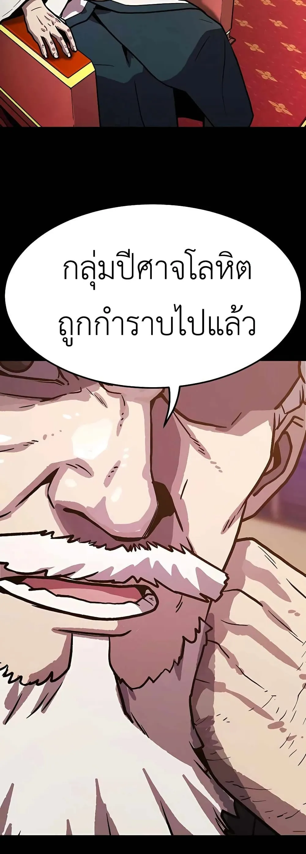 Skeleton Warrior ตอนที่ 2 หน้า 104