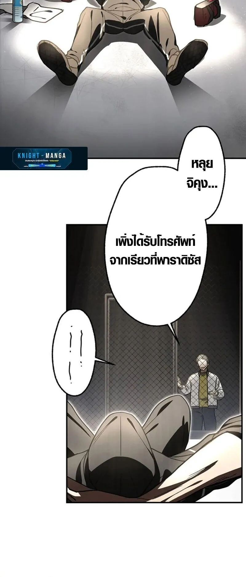 Aristocrat’s Revenge ตอนที่ 23 หน้า 66