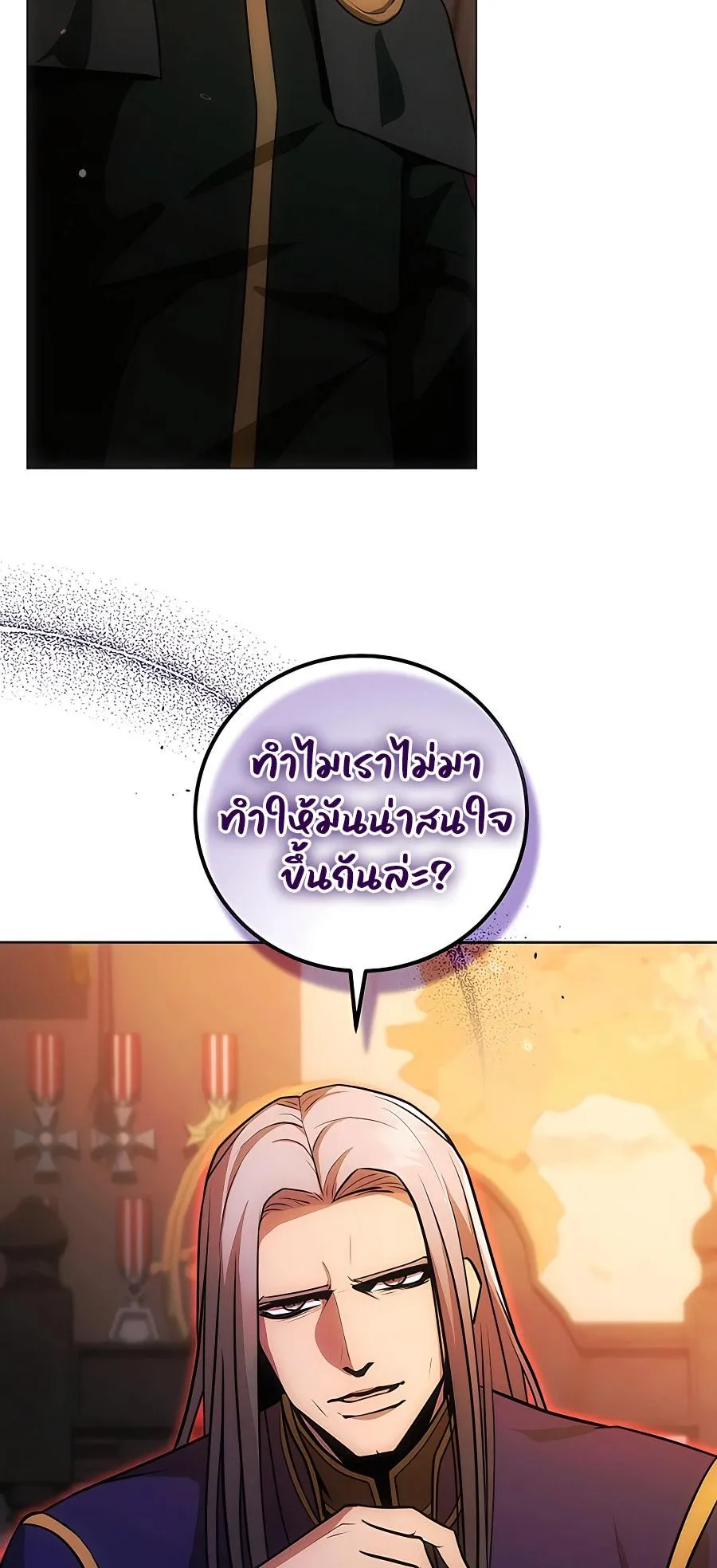 I Became the Youngest Prince in the Novel ตอนที่ 6 หน้า 39