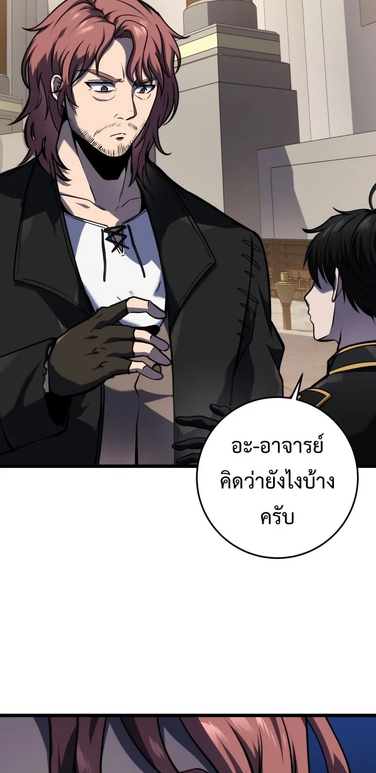 A Dragonslayer’s Peerless Regression ตอนที่ 19 หน้า 16